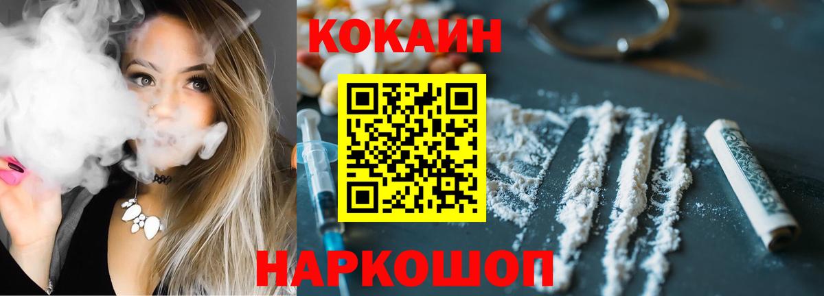 Cocaine FishScale Котлас