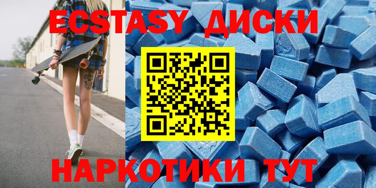 ЭКСТАЗИ 280 MDMA Котлас