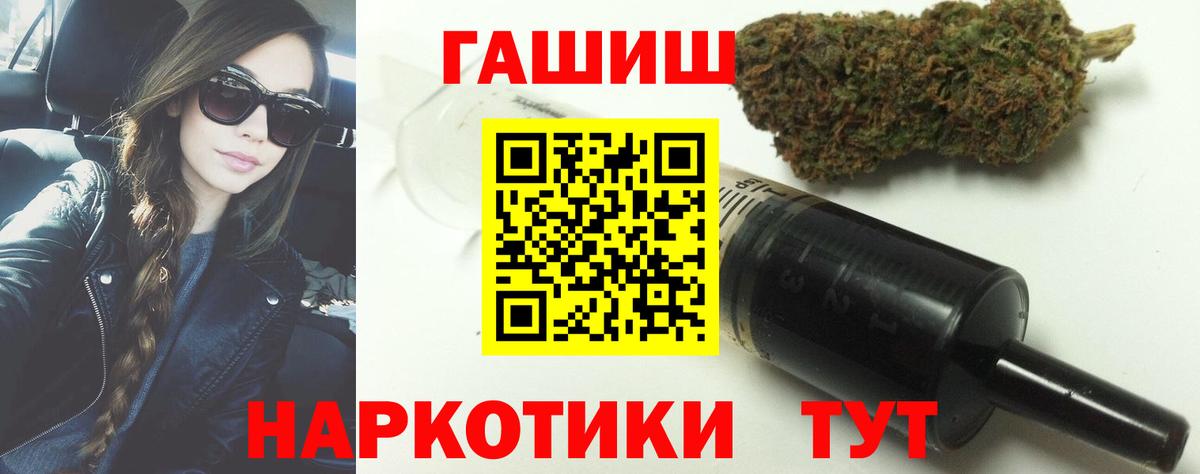 Гашиш индика сатива  ГАШ индика сатива  Вход с VPN  Котлас 
