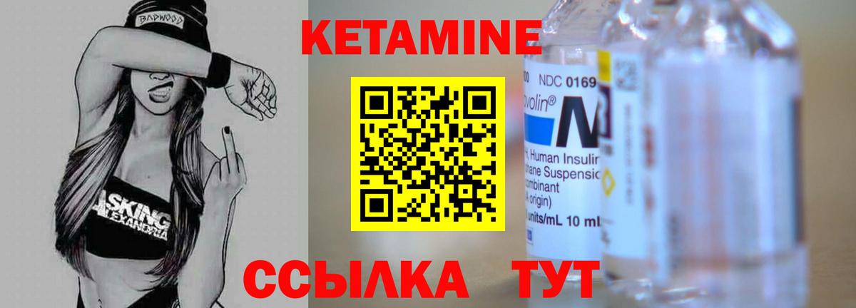 КЕТАМИН ketamine  Вход с VPN  Котлас  КЕТАМИН VHQ 
