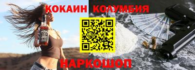 кокаин колумбия Комсомольск-на-Амуре