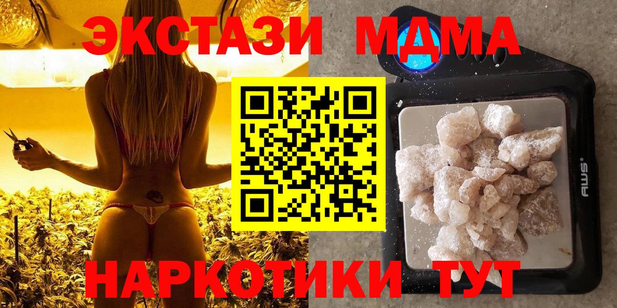 MDMA  МДМА VHQ  MDMA кристаллы  Вход с VPN  Котлас 