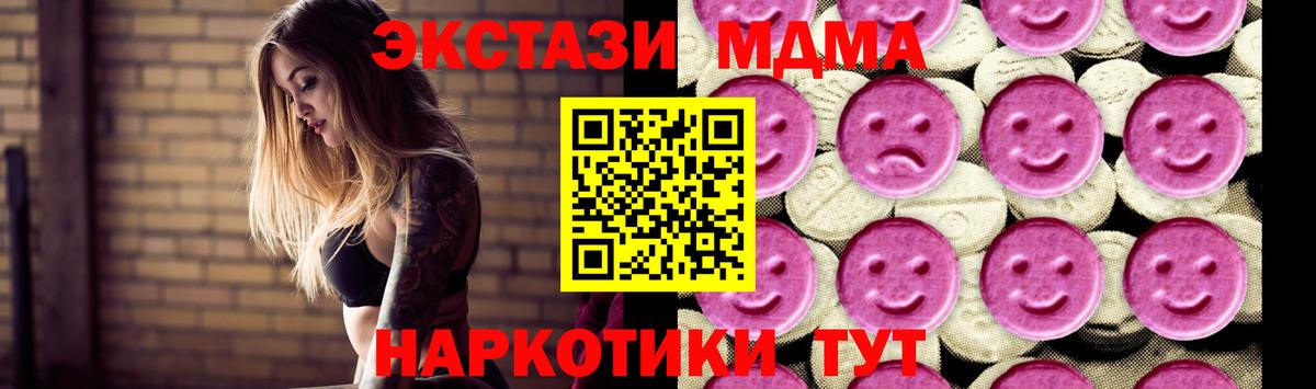 MDMA crystal Котлас