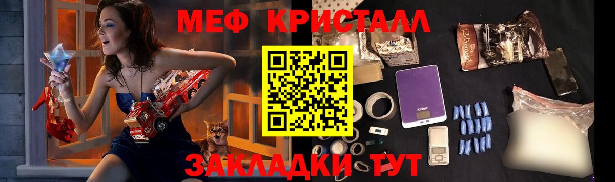 Мефедрон кристаллы  Вход с VPN  МЕФ  Котлас  МЕФ мяу мяу 