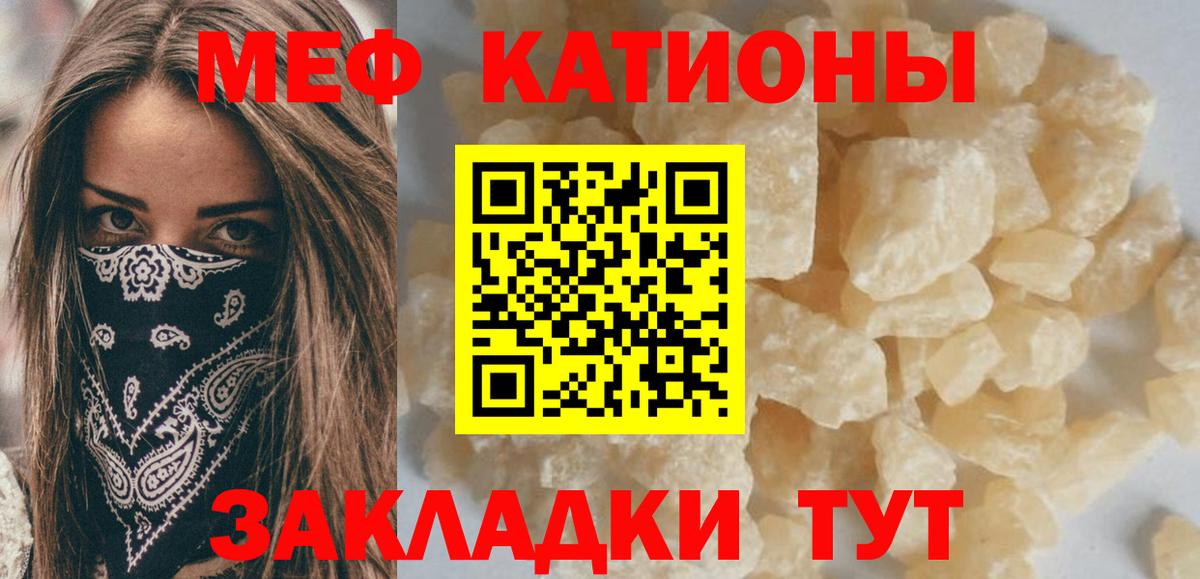 Мефедрон мука Котлас