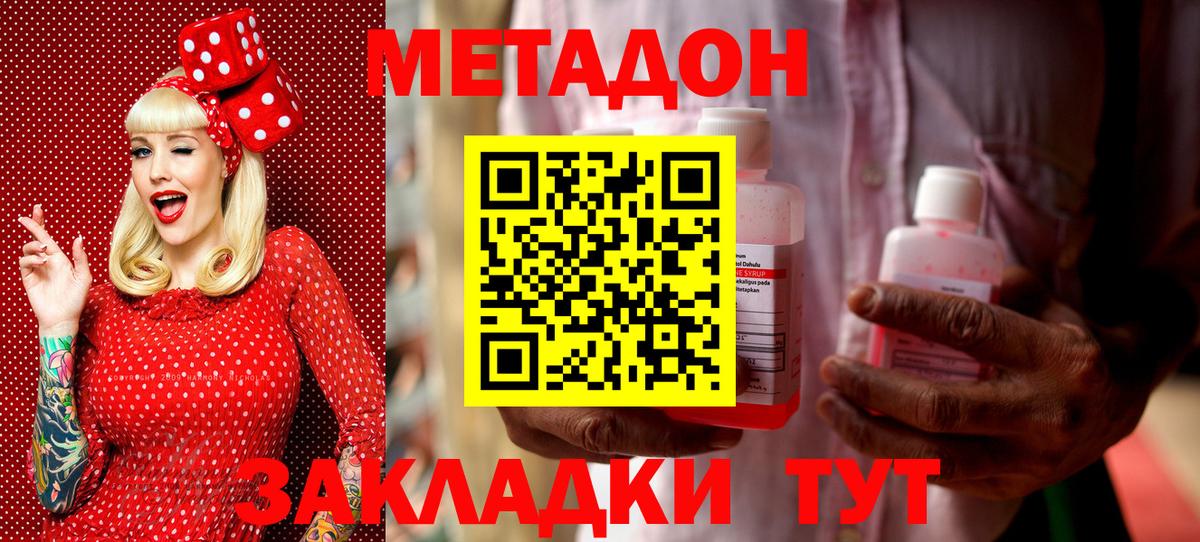 Метадон белоснежный  Метадон мёд  Котлас  Вход с VPN 