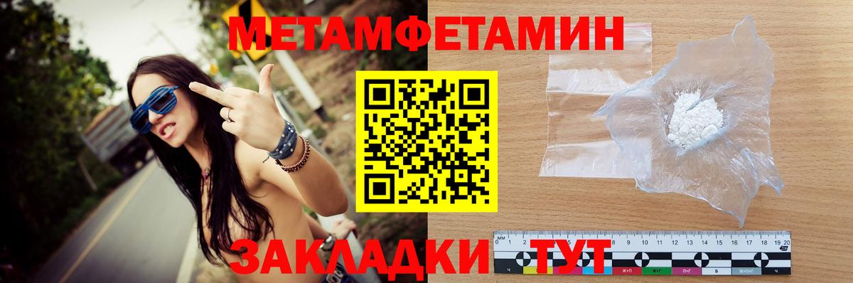 МЕТАМФЕТАМИН винт  Вход с VPN  МЕТАМФЕТАМИН винт  Котлас 
