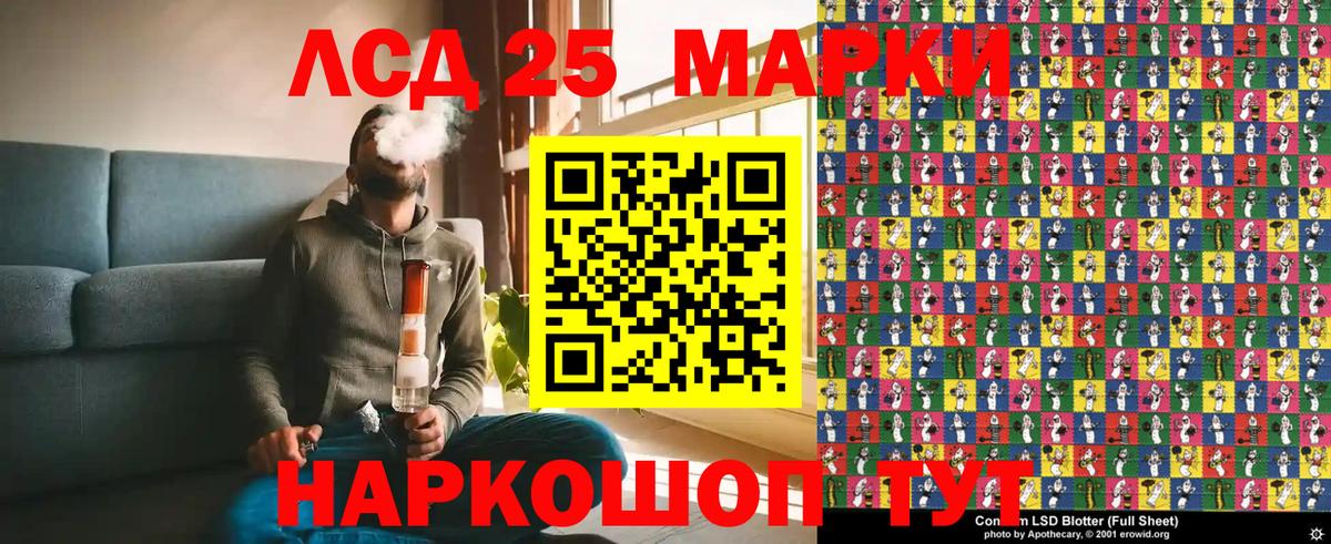 Котлас  Наркотические марки  Вход с VPN  Марки 25I-NBOMe 1,5мг 