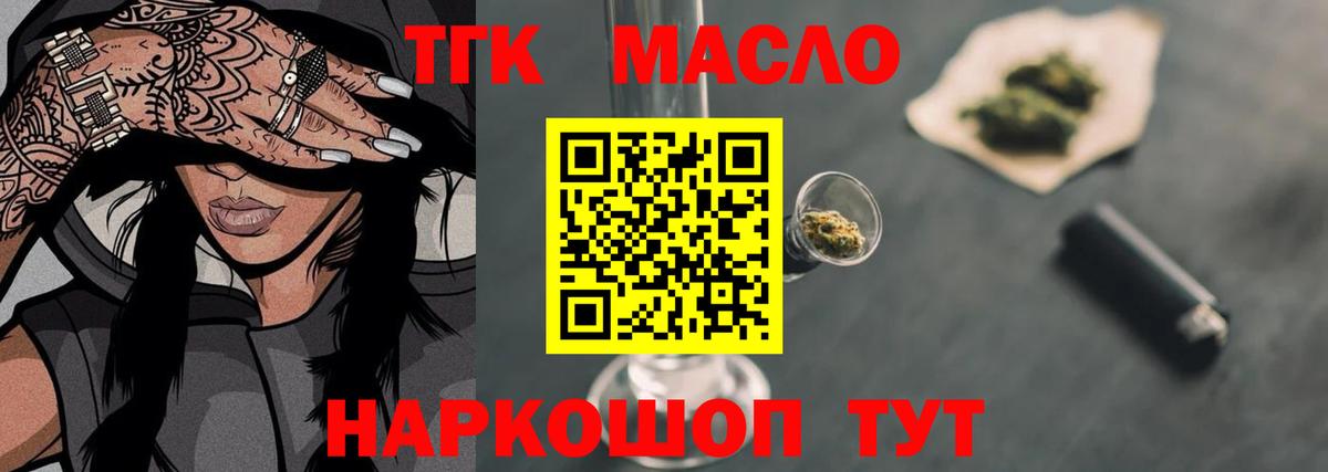 Дистиллят ТГК концентрат Котлас
